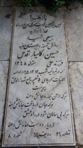 grave shahid