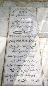 grave shahid