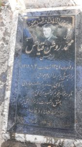 grave shahid