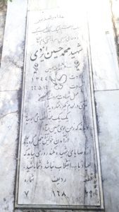 grave shahid