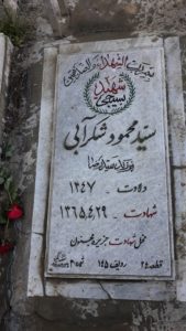 grave shahid