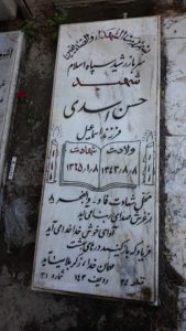 grave shahid