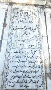 grave shahid