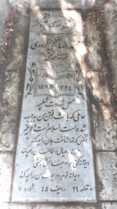 grave shahid