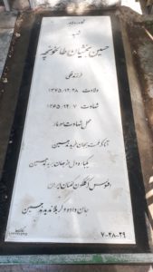 grave shahid