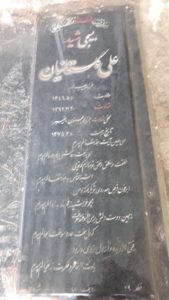 grave shahid