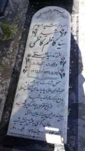 grave shahid