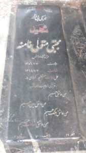 grave shahid