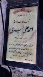 grave shahid