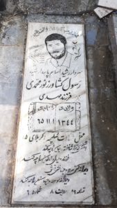 grave shahid