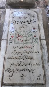 grave shahid