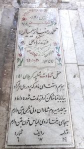 grave shahid