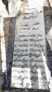 grave shahid