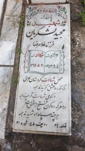 grave shahid