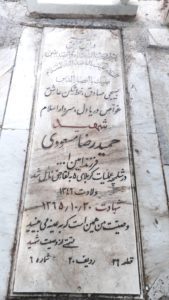 grave shahid