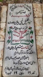 grave shahid