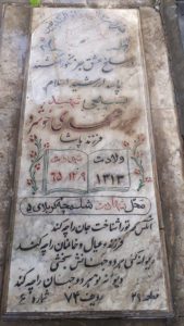 grave shahid