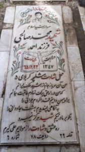 grave shahid