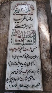 grave shahid