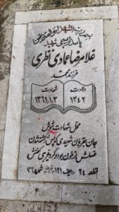 grave shahid