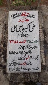 grave shahid