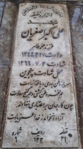 grave shahid