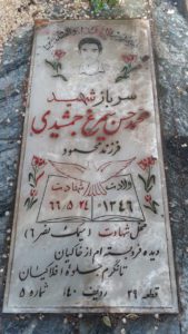 grave shahid