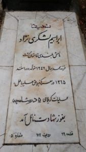 grave shahid