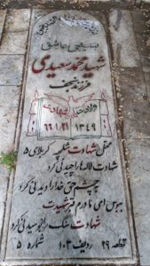 grave shahid