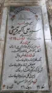 grave shahid