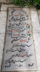 grave shahid