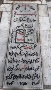 grave shahid