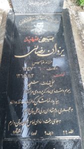 grave shahid