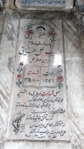 grave shahid