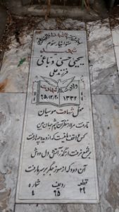 grave shahid