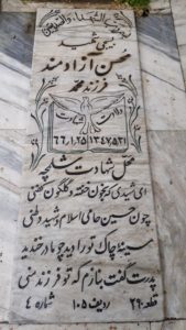 grave shahid