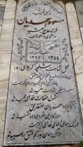 grave shahid