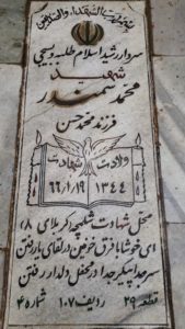 grave shahid