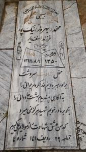 grave shahid