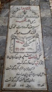 grave shahid