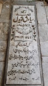 grave shahid