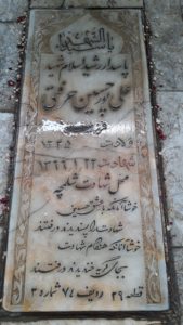 grave shahid