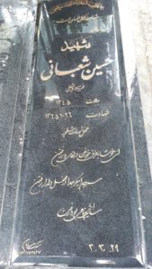 grave shahid