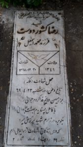 grave shahid