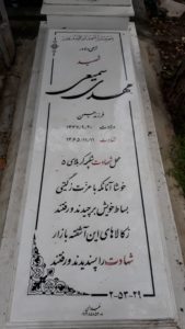 grave shahid