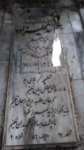 grave shahid