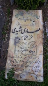 grave shahid