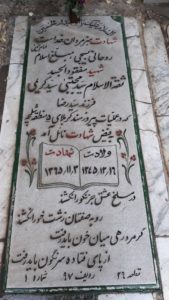 grave shahid