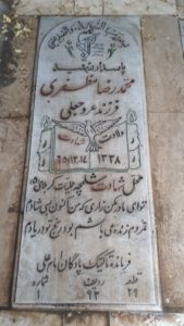 grave shahid