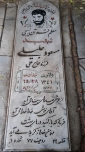 grave shahid